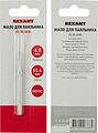REXANT 12-9921 Жало для паяльника долговечное 25, 30 и 40Вт, Ø4,8мм, тип конус, блистер REXANT