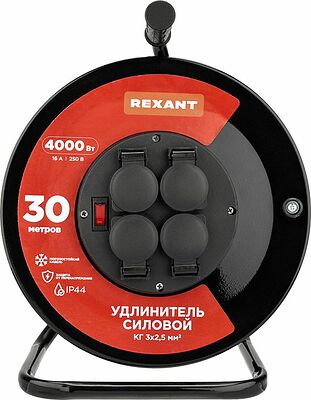 REXANT 13-5014 Удлинитель силовой КГ на катушке 4 гнезда, с/з, 30м, 3х2,5мм², IP44 с термозащитой, c защитными крышками, металлическая катушка REXANT