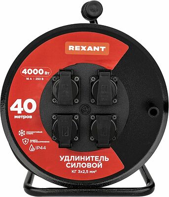 REXANT 13-5015 Удлинитель силовой КГ на катушке 4 гнезда, с/з, 40м, 3х2,5мм², IP44 с термозащитой, c защитными крышками, металлическая катушка REXANT