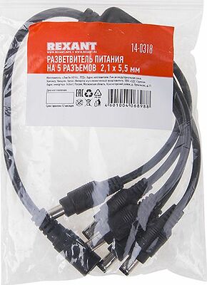 REXANT 14-0318 Разветвитель питания DC на 5 разъемов 2,1х5,5мм REXANT