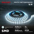 REXANT 141-217 Лента светодиодная 12В, SMD2835, 9,6Вт/м, 60 LED/м, 6500K, 8мм, 5м, IP20 REXANT REXANT 141-217 Лента светодиодная 12В, SMD2835, 9,6Вт/м, 60 LED/м, 6500K, 8мм, 5м, IP20 REXANT
