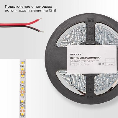 REXANT 141-220 Лента светодиодная 12В, SMD2835, 14,4Вт/м, 120 LED/м, 3000K, 8мм, 5м, IP20 REXANT