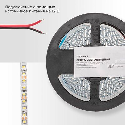 REXANT 141-222 Лента светодиодная 12В, SMD2835, 14,4Вт/м, 120 LED/м, 6500K, 8мм, 5м, IP20 REXANT