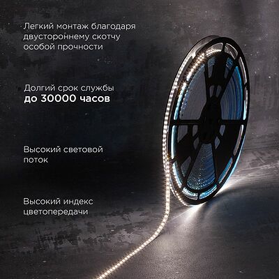 REXANT 141-223 Лента светодиодная 12В, SMD2835, 14,4Вт/м, 120 LED/м, 4000K, 8мм, 50м, IP20 REXANT