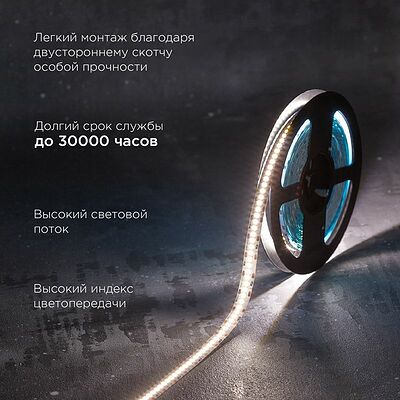 REXANT 141-224 Лента светодиодная 12В, SMD2835, 19,2Вт/м, 240 LED/м, 4000K, 10мм, 5м,IP20 REXANT