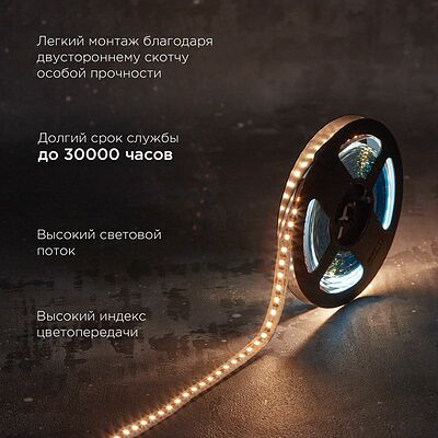 REXANT 141-637 Лента светодиодная 24В, SMD2835, 9,6Вт/м, 120 LED/м, 3000K, 10мм, 5м,IP20 REXANT