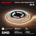 REXANT 141-637 Лента светодиодная 24В, SMD2835, 9,6Вт/м, 120 LED/м, 3000K, 10мм, 5м,IP20 REXANT REXANT 141-637 Лента светодиодная 24В, SMD2835, 9,6Вт/м, 120 LED/м, 3000K, 10мм, 5м,IP20 REXANT