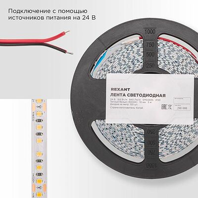 REXANT 141-637 Лента светодиодная 24В, SMD2835, 9,6Вт/м, 120 LED/м, 3000K, 10мм, 5м,IP20 REXANT