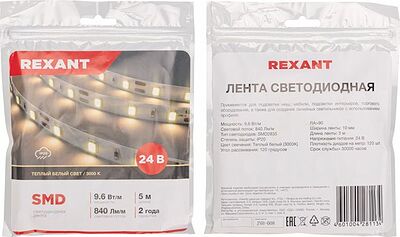 REXANT 141-637 Лента светодиодная 24В, SMD2835, 9,6Вт/м, 120 LED/м, 3000K, 10мм, 5м,IP20 REXANT