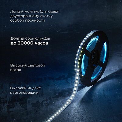 REXANT 141-639 Лента светодиодная 24В, SMD2835, 9,6Вт/м, 120 LED/м, 6500K, 10мм, 5м,IP20 REXANT