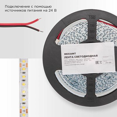 REXANT 141-639 Лента светодиодная 24В, SMD2835, 9,6Вт/м, 120 LED/м, 6500K, 10мм, 5м,IP20 REXANT