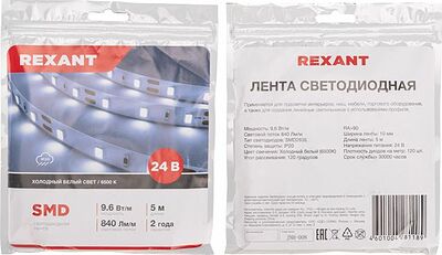 REXANT 141-639 Лента светодиодная 24В, SMD2835, 9,6Вт/м, 120 LED/м, 6500K, 10мм, 5м,IP20 REXANT
