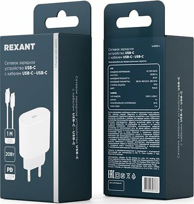 REXANT 16-0233-4 Сетевое зарядное устройство USB-C, 20Вт в комплекте с кабелем USB-C – USB-C REXANT