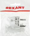 REXANT 16-0732 Вилка Евро прямая с з/к 16А белая REXANT REXANT 16-0732 Вилка Евро прямая с з/к 16А белая REXANT