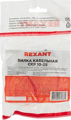 REXANT 16-0882 Вилка кабельная (вставка) REXANT модель СКР (шт.) 10-25