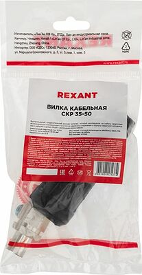 REXANT 16-0885 Вилка кабельная (вставка) REXANT модель СКР (шт.) 35-50