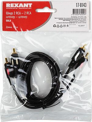 REXANT 17-0143 Шнур 2 RCA - 2 RCA, 1,5м, черный, Gold REXANT