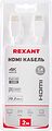 REXANT 17-6204-1 Кабель HDMI - HDMI 1.4, 2м, Gold, белый REXANT