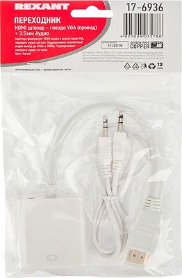 REXANT 17-6936 Переходник штекер HDMI - гнездо VGA, провод + шнур стерео 3,5мм REXANT