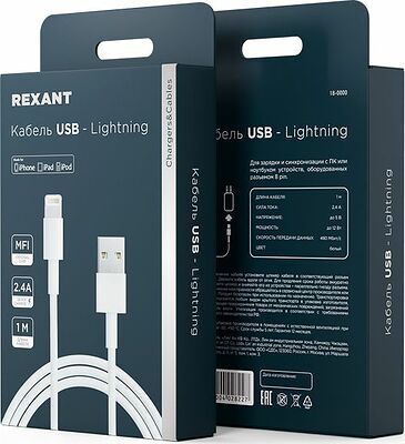 REXANT 18-0000 Кабель USB-A – Lightning, 2,4А, 1м, ПВХ, белый, оригинал (чип MFI) REXANT
