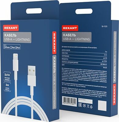 REXANT 18-1125 Кабель USB-A – Lightning, 2,4А, 2м, ПВХ, белый REXANT