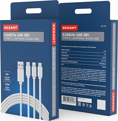 REXANT 18-1127 Кабель USB 3в1 Type-С (3A), Lightning (2,4A), micro USB (2A) 1м, ПВХ REXANT