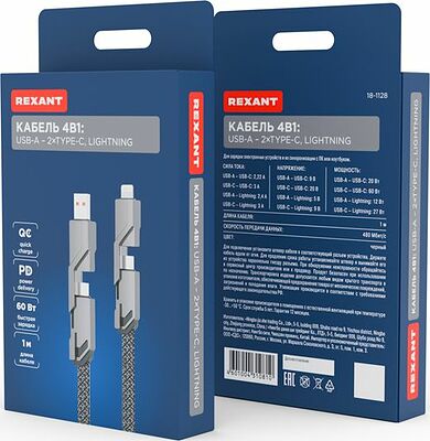 REXANT 18-1128 Кабель 4в1 USB-А – Type-C, Lightning – Type-C, 60Вт, 1м, в черной оплетке REXANT
