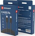 REXANT 18-1829 Кабель Type-C - Type-C, 3A, 1м, ПВХ, черный REXANT 
