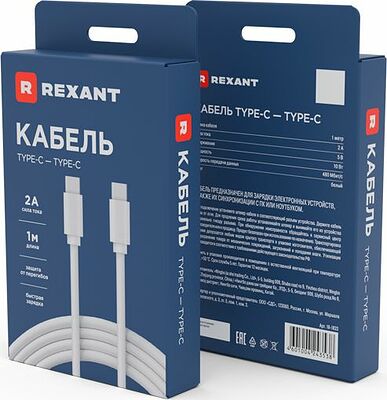 REXANT 18-1833 Кабель Type-C - Type-C, 2A, 1м, ПВХ, белый REXANT 