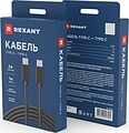 REXANT 18-1834 Кабель Type-C - Type-C, 2A, 1м, ПВХ, черный REXANT 