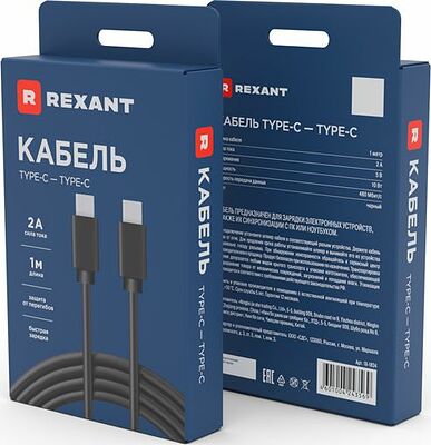 REXANT 18-1834 Кабель Type-C - Type-C, 2A, 1м, ПВХ, черный REXANT 
