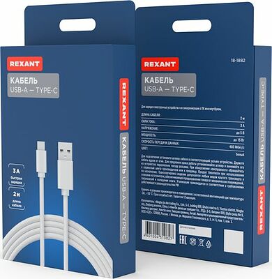 REXANT 18-1882 Кабель USB-A – Type-C, 3A, 2м, ПВХ, белый REXANT