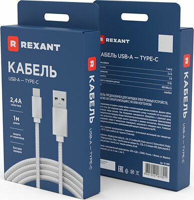 REXANT 18-1899 Кабель USB-A – Type-C, 2,1A, 1м, в серебрянной нейлоновой оплетке REXANT