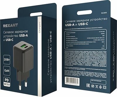 REXANT 18-2202 Сетевое зарядное устройство с двумя портами USB-A и Type-C, 20Вт GaN REXANT