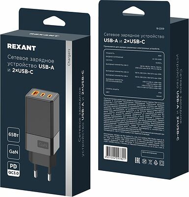 REXANT 18-2209 Сетевое зарядное устройство USB-A и 2 USB-C, 65Вт REXANT