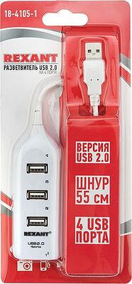 REXANT 18-4105-1 Разветвитель USB 2.0 на 4 порта белый REXANT