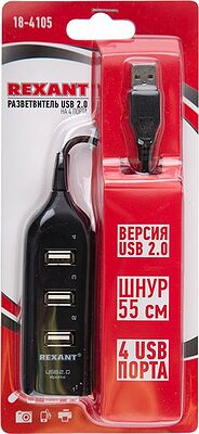 REXANT 18-4105 Разветвитель USB 2.0 на 4 порта REXANT