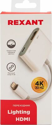 REXANT 18-4152 Переходник Lightning (Male) - HDMI (Female) REXANT