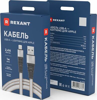 REXANT 18-7056 Кабель USB-A – Lightning, 2,4A, 1м, в белой нейлоновой оплетке, плоский REXANT