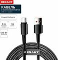 REXANT 18-7063 Кабель USB-A – Type-C, 6А, 120Вт, 1м, в черной нейлоновой оплетке REXANT