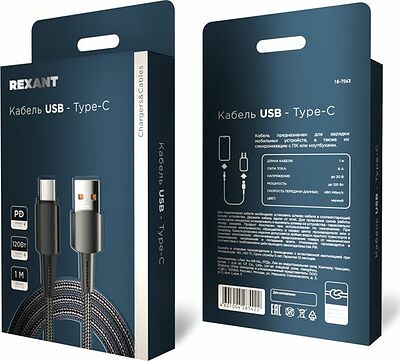 REXANT 18-7063 Кабель USB-A – Type-C, 6А, 120Вт, 1м, в черной нейлоновой оплетке REXANT