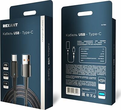 REXANT 18-7064 Кабель USB-A – Type-C, 6А, 66Вт, 1м, в черной нейлоновой оплетке, со световой индикацией REXANT