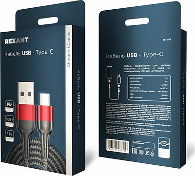 REXANT 18-7066 Кабель USB-A – Type-C, 5А, 50Вт, 1м, в черной нейлоновой оплетке REXANT