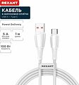 REXANT 18-7067 Кабель USB-A – Type-C, 5А, 100Вт, 1м, в белой нейлоновой оплетке REXANT