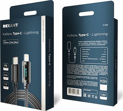 REXANT 18-7068 Кабель Type-C – Lightning, 3А, 1м, в черной нейлоновой оплетке, с LED-дисплеем REXANT