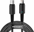REXANT 18-7069 Кабель Type-C – Lightning, 3А, 1м, в черной нейлоновой оплетке, со световой индикацией REXANT