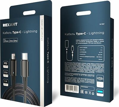 REXANT 18-7069 Кабель Type-C – Lightning, 3А, 1м, в черной нейлоновой оплетке, со световой индикацией REXANT