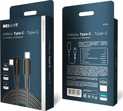 REXANT 18-7070 Кабель Type-C – Type-C, 5А, 100Вт, 1м, в черной нейлоновой оплетке, с угловым штекером и световой индикацией REXANT