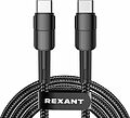 REXANT 18-7071 Кабель Type-C – Type-C, 3A, 60Вт, 1м, в черной нейлоновой оплетке REXANT