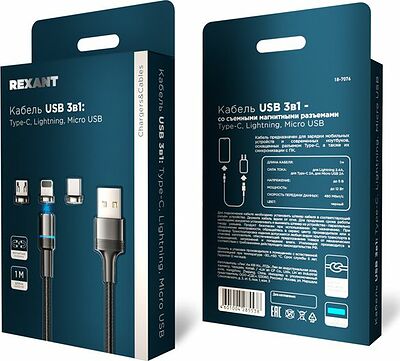 REXANT 18-7076 Кабель USB 3в1 со съемными магнитными портами, Type-С (2A), Lightning (2,4A), Micro USB (2A), 1,2м, в черной оплетке, с LED подсветкой REXANT